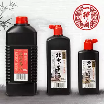 北京墨汁-北京墨汁促销价格、北京墨汁品牌- 淘宝