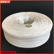 Old material strapping rope tear rope tear rope tear grass ball sealing rope old material plastic belt packing rope