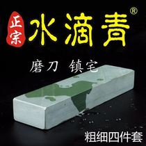 Water droplets green grindstone natural ultra-fine green Pulp stone large fine grinding household kitchen knife green oil stone stick