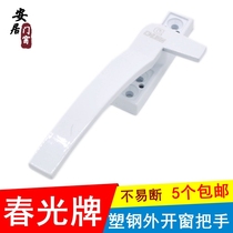 Chunguang plate window lock window handle plastic steel window buckle seven-character single-point handle casement window single lock buckle plastic steel push window lock