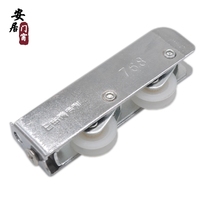 Ropskin pulley 768 aluminum alloy window roller LPSK old window pulley sliding door sliding door wheel accessories