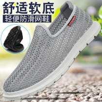 Mens shoes Summer tennis shoes One foot pedal sneakers hollowed-out breathable mesh shoes light thin and casual running shoes Single shoes