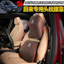  Suitable for NIO EC6 headrest lumbarrest ES6 new ES8 Simba memory cotton neck pillow cushion modification accessories