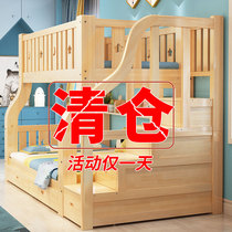 Bunk bed solid wood bunk bed multifunction double bunk bed two bunk bed childrens cots