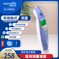  Dr Mike Infrared forehead thermometer Electronic thermometer FR1DZ1 Baby children Baby thermometer tester