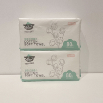 Removable cotton soft towel (80 pieces) 9223