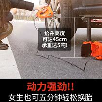 Jack electric multi-function car off-road with 12V vehicle hydraulic vertical and horizontal inflatable pump tire change kit