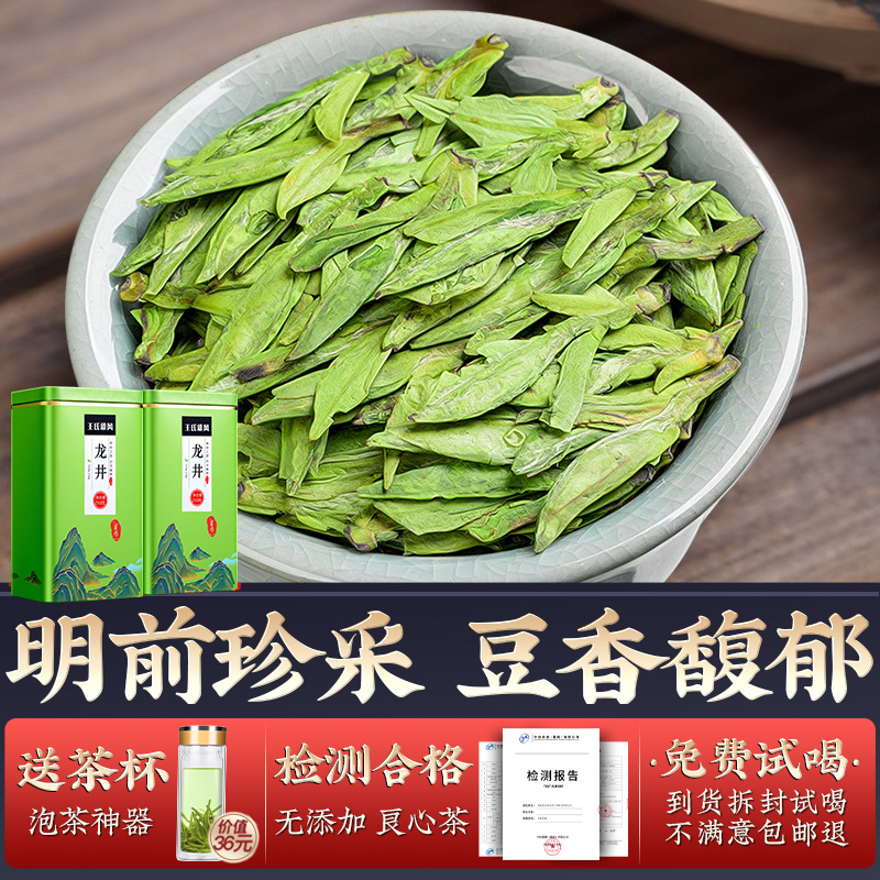Longjing tea 2023 New Tea Super Grade Hangzhou Mingqian Giant Buddha Wuniuzao Tea Drink 250g of green tea by yourself