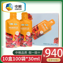 COFCO can Yikang wolfberry puree 300ml * 10 boxes of fresh liquid wolfberry juice Chinese wolfberry liquid non Ningxia Zhongning Chinese wolfberry liquid