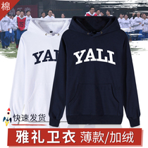 YALI autumn and winter school uniform sweater YALI custom Nanya Middle School uniform class uniform sweater custom hooded fleece jacket