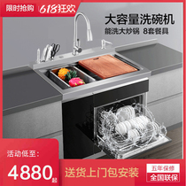 IMARSENCER Suzhou Martian integrated Sink Dishwasher household smart disinfection cabinet automatic drying