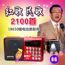 Classic old songs mp3 player Revolutionary songs folk songs red songs old man radio 8G memory card TF card