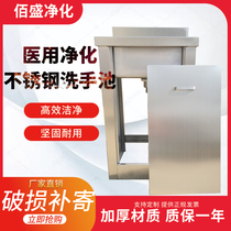 Stainless steel sink single double single tank purification workshop Surgical Laboratory Medical clean pedal induction pool