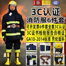 14 3C certified fire fighting suits 17 mini-Fire firefighters five-piece protective clothing fire station