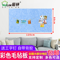 Color felt wall sticker photo wall soft board cork board photo wall sticker with adhesive back adhesive felt Board self-adhesive creative kindergarten decorative painting painting works display classroom decoration culture wall sticker