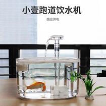 Manufacturer Wholesale Pet Water dispenser Water scarcity Automatic power cut down LED Wireless sensing Pets drinking water feeder