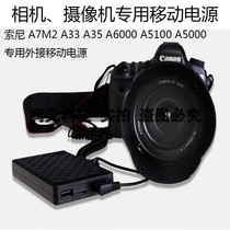 Sony AC-PW20 fake battery mobile power suitable a3000 a3000 a6000 a6300 a6500 7000 a6500