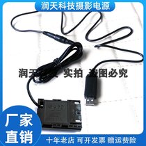 USB CABLE LP-E6 full decoding false battery DR-E6 suitable canon 5D2 5D3 5D4 6D 60D 70D 80D
