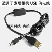 USB power supply line AC-L100 for Sony CCD-TRV66E(JE) TRV66K TRV67TRV68
