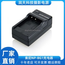 Suitable for Sony BG1 NP-BG1 NP-BG1 DSC-H3 DSC-H3 H7 camera battery charger