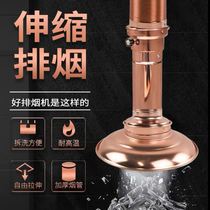 Hot Pot restaurant smoke exhaust system barbecue air equipment telescopic commercial suction Hood extraction machine Korean barbecue tube
