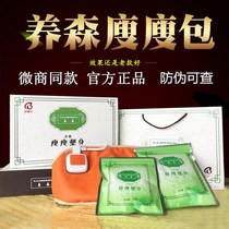Yangsen official website prescription body shaping medicine bag reduction health heating application belly thin body belt