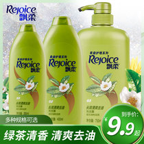 Rejoice green tea long-lasting refreshing oil-removing shampoo cream for men and women universal shampoo to oil flagship store