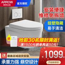  ARROW (ARROW)Wall-mounted toilet Embedded wall-row toilet Household hidden water tank hanging toilet