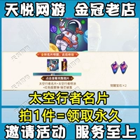 CF Cross Fire Legend Ling Eyes Permanter Screess Section Section Awakening Edition King Fangwei Panderafu's Special Card