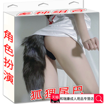Metal fox tail sm women's products go out to wear back court anal plug cat dog tail adult cos sex toy