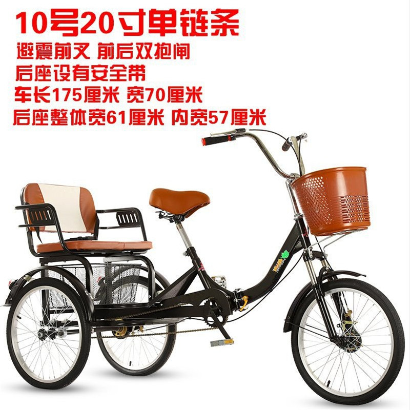 Two-person three-wheeled bicycle Elderly adult walking pull goods pedal Small mens and womens human tricycle