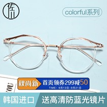 Sagawa transparent anti-blue glasses women can be equipped with degree myopia mirror ultra-light Korean version of Tide ins Wind glasses frame men
