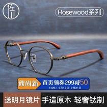 Sagawa retro wooden glasses frame male myopia can be equipped with degree pure titanium polygon eye frame frame female face small