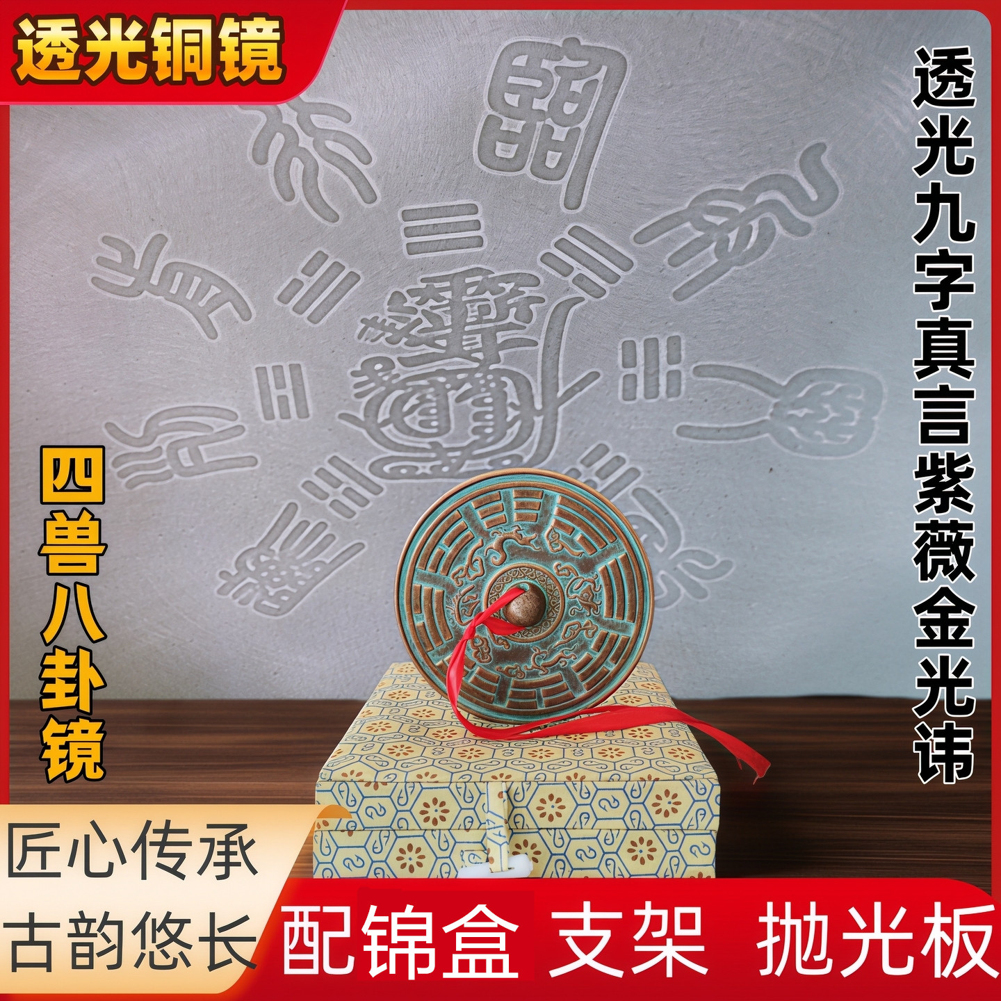 西汉透光镜-西汉透光镜促销价格、西汉透光镜品牌- 淘宝