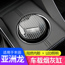 Suitable for Toyota Asian Dragon Camry car ashtray car supplies creative multi-function car with cover light