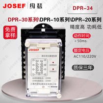 DPR-34 two-position relay