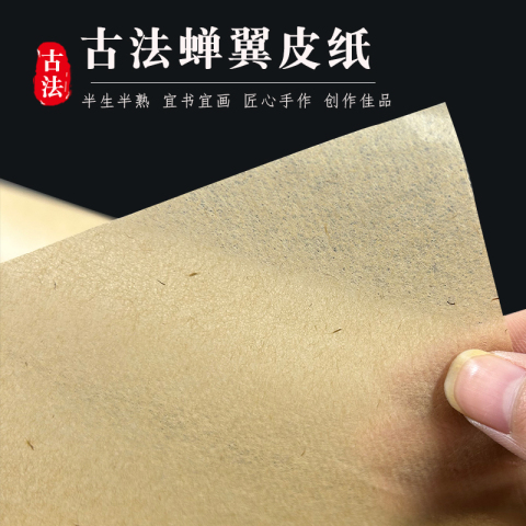 雁皮蝉翼长卷精选和雁皮蝉翼长卷品牌价格与图片-淘宝商品网