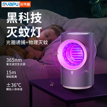 Japan imported MUJI E mosquito killer lamp household bedroom catalytic drive to kill mosquitoes plug-in electronic mosquito coils