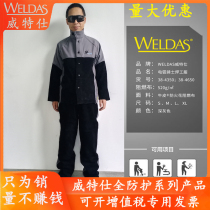 Weatz Fire Fox flame retardant arc Knight welding suit argon arc welding welding cowhide overalls welding welders