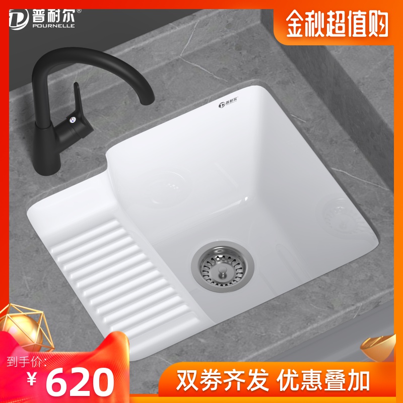 Punell Embedded Ceramic Laundry Platform, Underbasin, Hand Washing Belt, Rubbing Plate, Balcony Washing Pool, Laundry Tank and Rubbing Plate