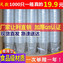 Disposable Cup household thick large 100 medium plastic cup hard 1000 only for easy full box wholesale