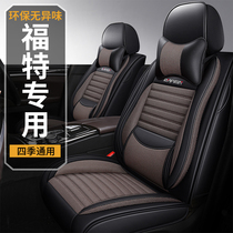 Ford New Focus Maverick Forrest Whips Taurus Special Seat Cover All-inclusive Four Seasons Leather Car Cushion
