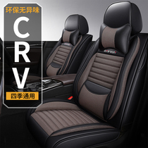 15 15 17 19 2021 2021 Honda crv special seat cover all season universal linen leather car cushion