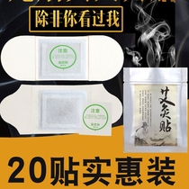 Ai heat patch self-heating moxibustion paste hot patch hot compress moxibustion warm baby paste wormwood paste Palace warm paste