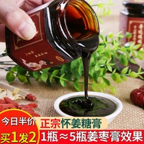 Huai ginger sugar cream warm ginger jujube cream old brown sugar pure handmade brown sugar ginger jujube tea Big Aunt Gong Han conditioning