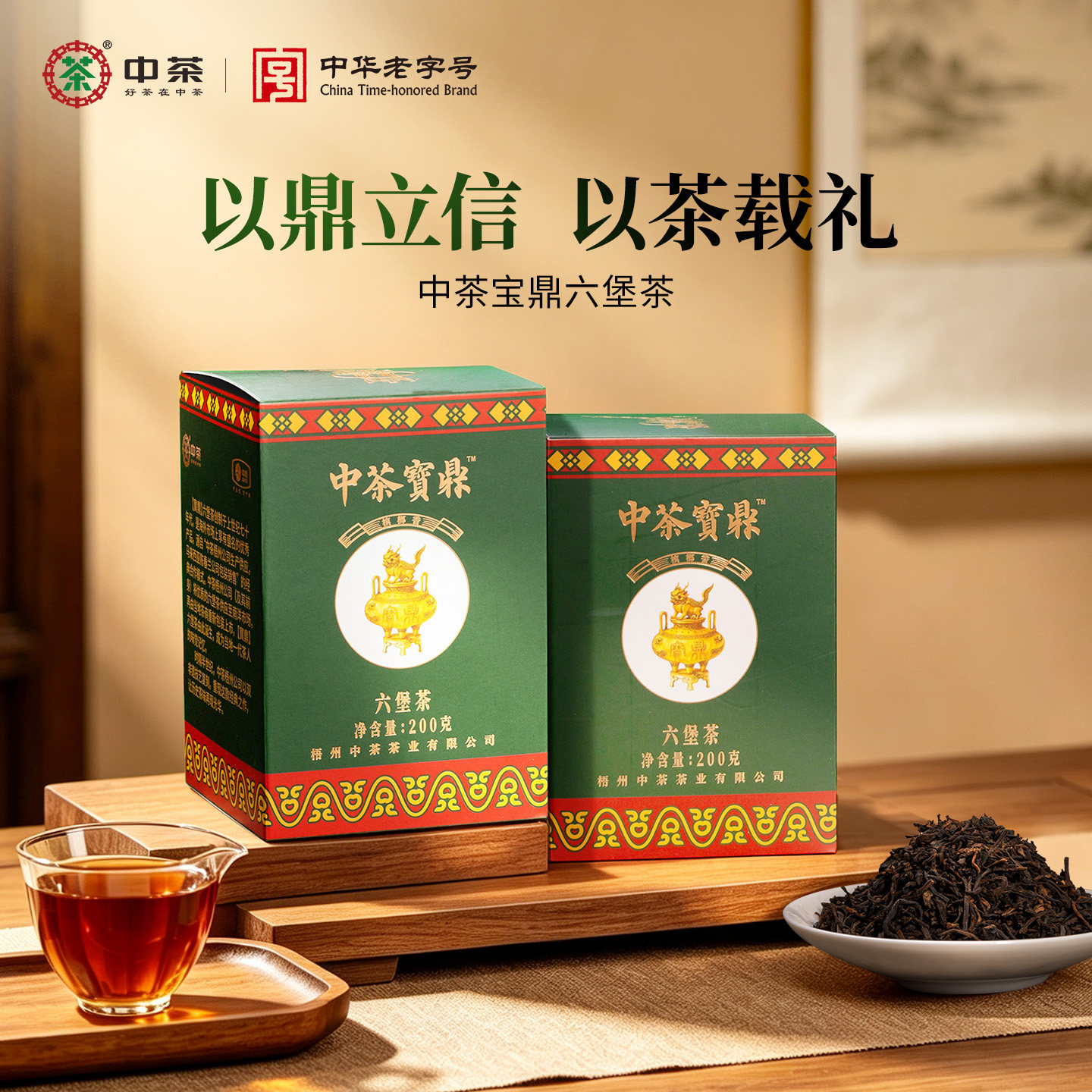 中茶特级六堡茶250g-中茶特级六堡茶250g促销价格、中茶特级六堡茶250g