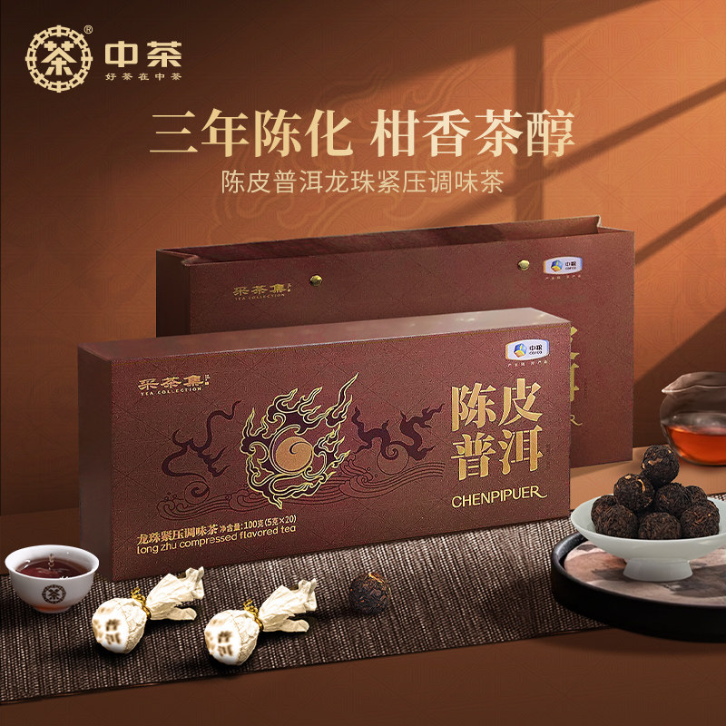陈皮普洱茶配月饼礼盒-陈皮普洱茶配月饼礼盒促销价格、陈皮普洱茶配