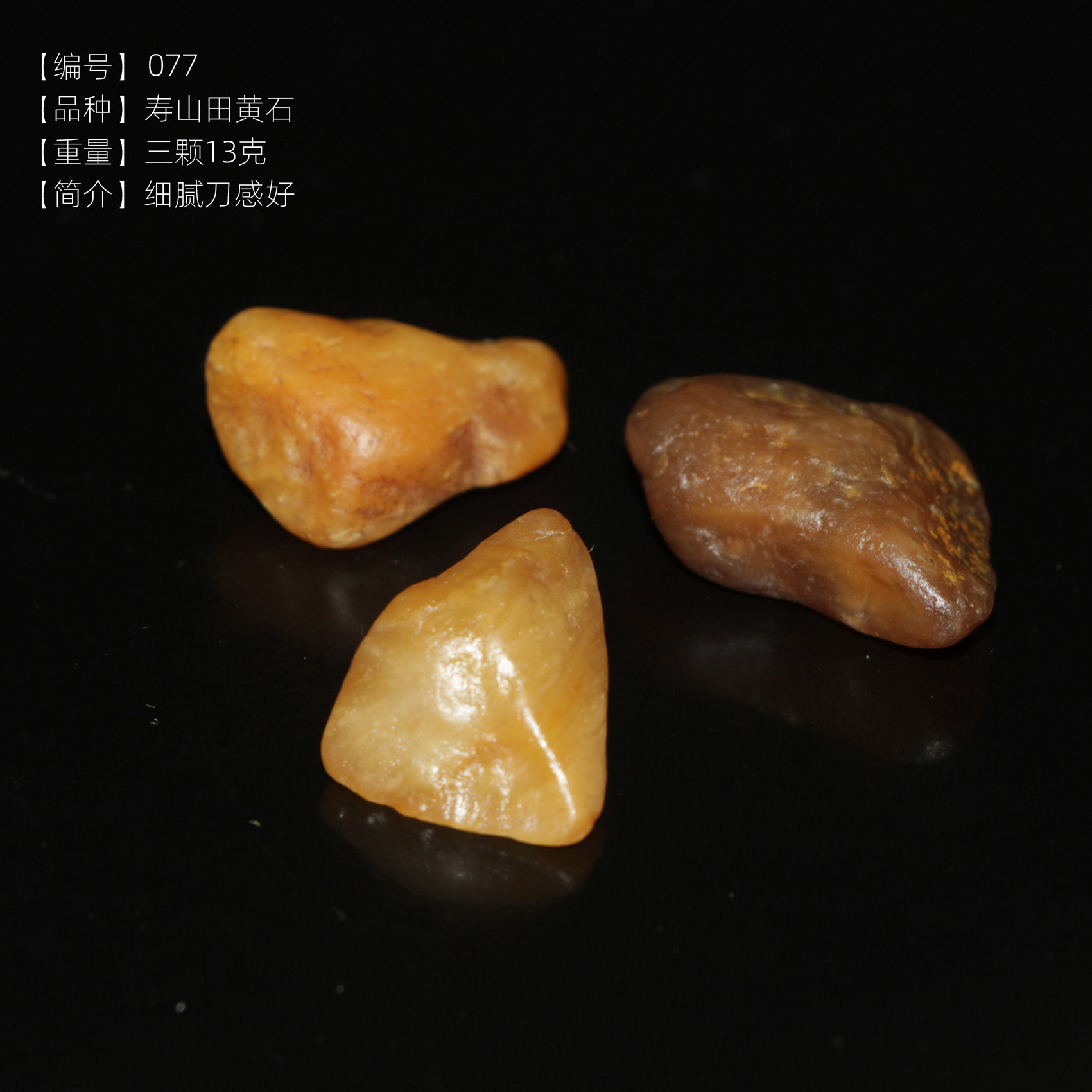 田黄石寿山石-田黄石寿山石促销价格、田黄石寿山石品牌- 淘宝