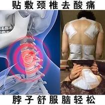 Cervical pain Lumbar shoulder pain Compression nerve lumbar pain paste Special effect fairy grass live bone lumbar swelling black paste paste