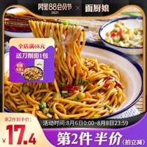 Noodle cook Niang Wuhan hot dry noodles Hubei specialty alkali water mixed noodles with adjustment independent packaging 185g*6 bags